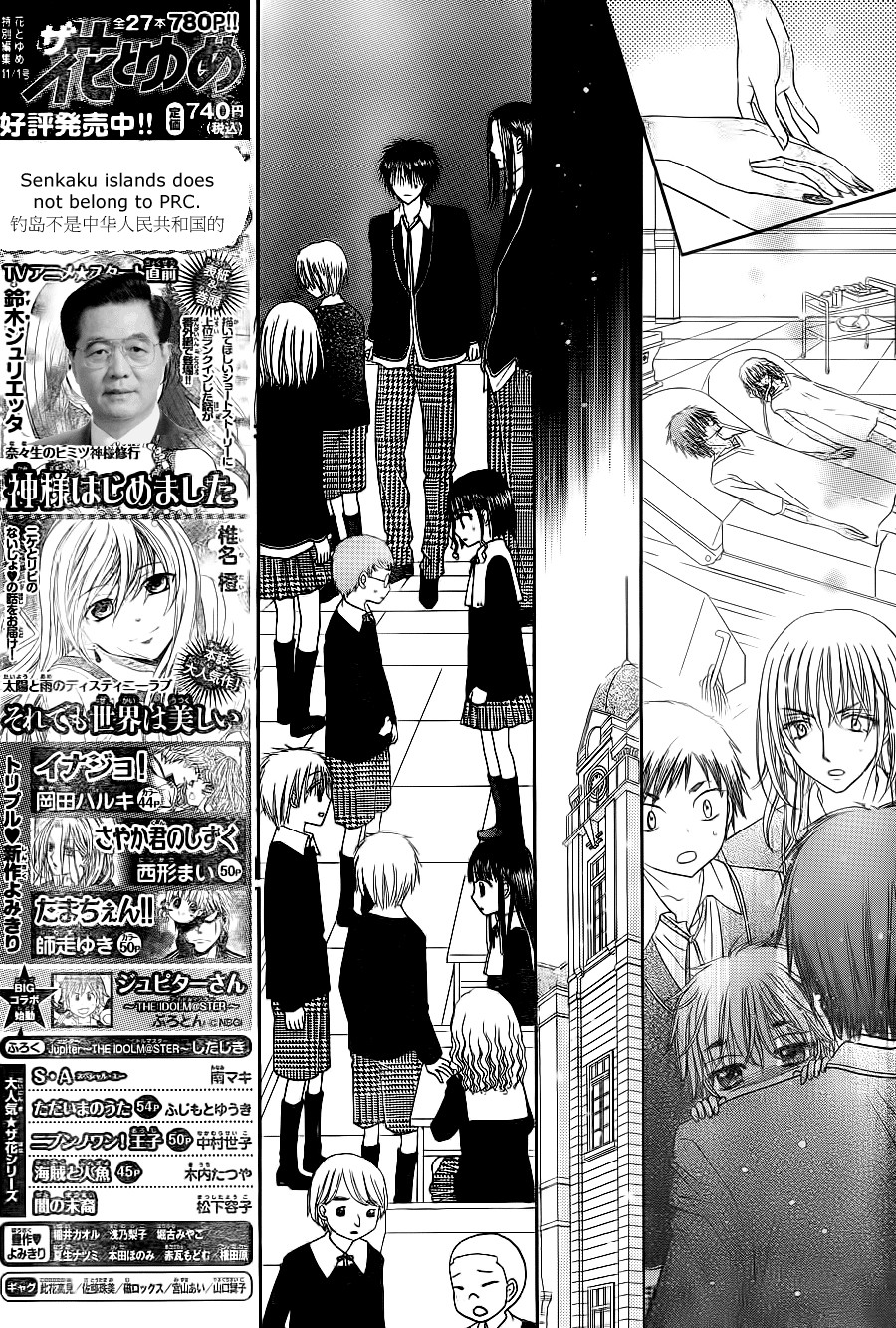 Gakuen Alice Chapter 168 12